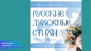 Куда летиши, кукушечка