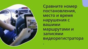 Камеры фиксации — как проверить штрафы и избежать ошибок 📸📲