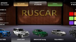 Русь Мобайл || Обзор Автосалона Высокий..Класс