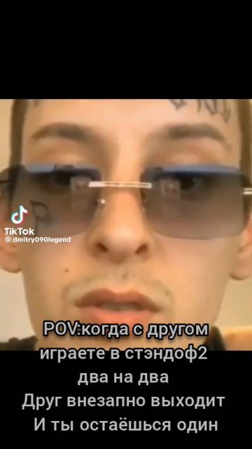 мем смотреть онлайн