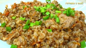 ГРЕЧКУ уже и не варю, а готовлю так вкусно, что едят все, еще и добавки просят. Два простых рецепта