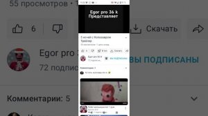 реакция на Егор 36 к