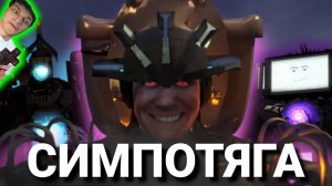 ЧТО ЕСЛИ АСТРО ТУАЛЕТЫ ОБЪЕДИНИЛИСЬ С АЛЬЯНСОМ ПРОТИВ СКИБИДИ ? - Реакция на Tv detective - Грех