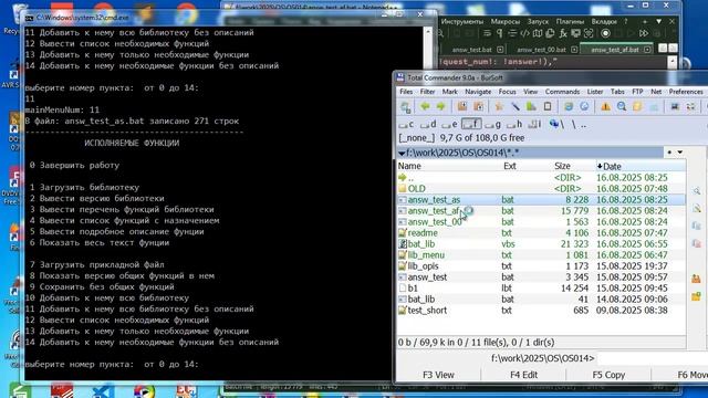 os014 Програма- библиотекарь для BAT файлов смотреть онлайн