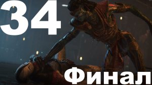 Прохождение Avatar Frontiers of Pandora №34 - DLC From the Ashes - Просто мясо в финале (финал)