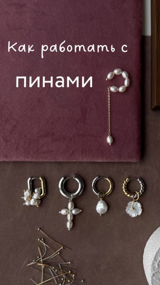 Как работать с пинами. смотреть онлайн