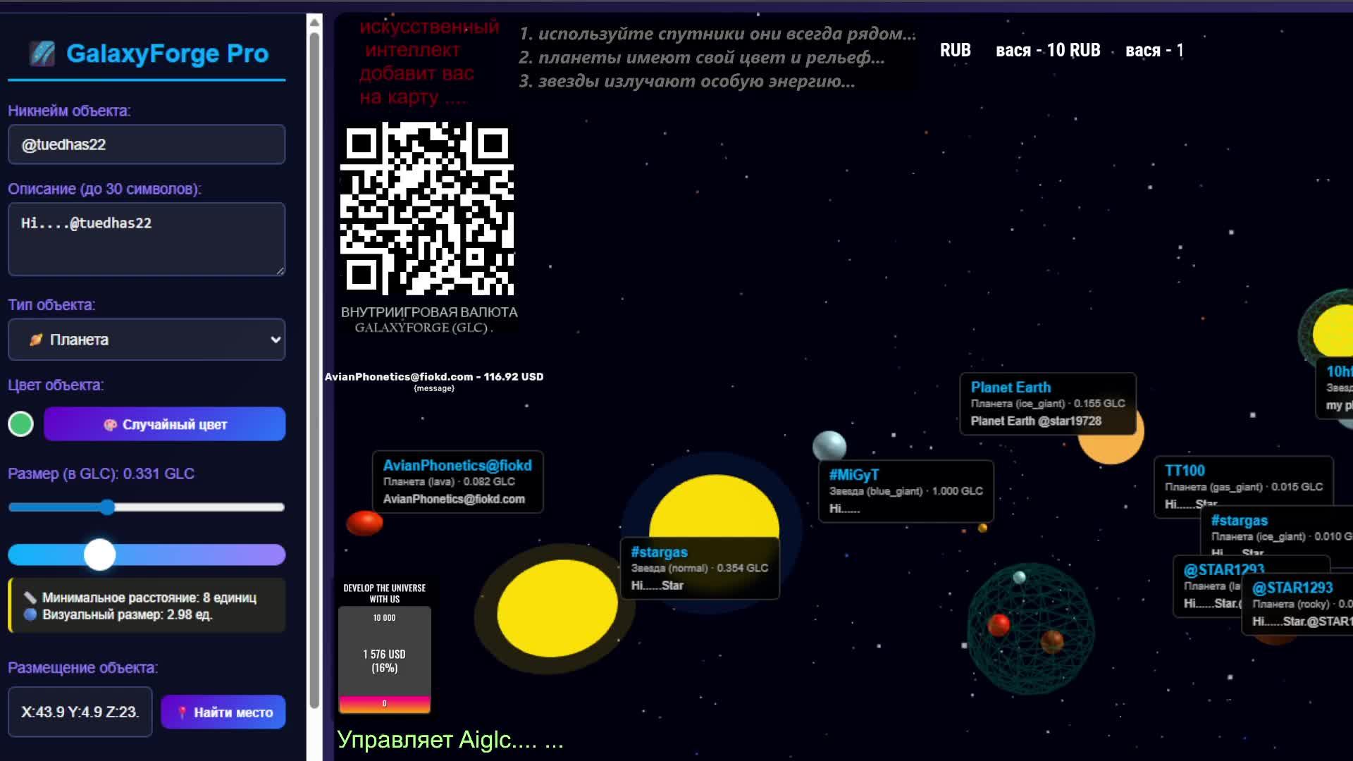 GelaxyForge ИИ галактика(квест). №1