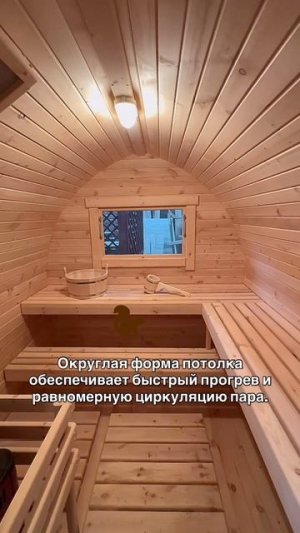 Представляем вам баню-бочку «Викинг»  - воплощение скандинавской элегантности и природной силы🔥