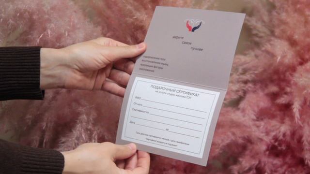 Подарочный сертификат. Подарок к любому празднику смотреть онлайн