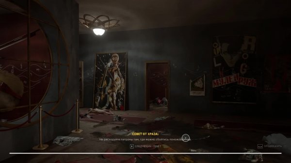 AtomicHeart Армагеддон_часть4