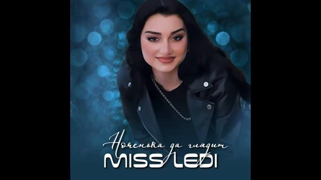 ✨️Новая цыганская песня MISS LEDI ✨️- НОЧЕНЬКА ДА ГЛЯДИТ ПРЕМЬЕРА ❤️🔥 смотреть онлайн