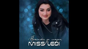 ✨️Новая цыганская песня MISS LEDI ✨️- НОЧЕНЬКА ДА ГЛЯДИТ ПРЕМЬЕРА ❤️🔥