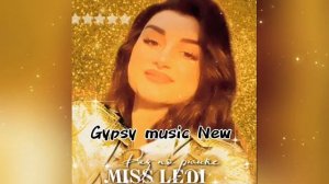 цыганская песня  бомба раз по рюмке 2026 New