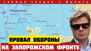 Усиление ударов по всему фронту. Штурм Запорожья. Успешное наступление. Сводка на 20/01-36