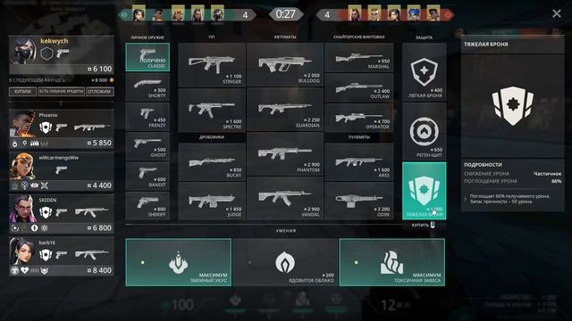 valorant 20.01.2026 смотреть онлайн
