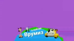 Хромакей плашка Врумиз Карусель [get.gt]