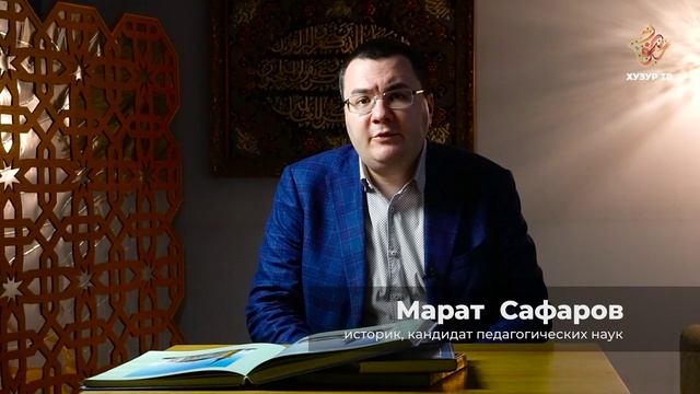 История ислама в России # 7 смотреть онлайн