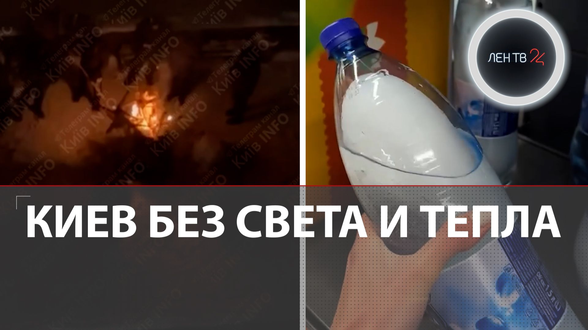 Украина без света и тепла | В Киев завозят дрова и разворачивают мобильные кухни смотреть онлайн