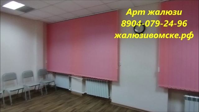 Вертикальные жалюзи в Омске цвета в ассортименте - Арт жалюзи смотреть онлайн