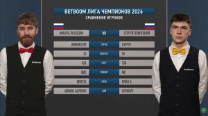 "BetBoom" Лига чемпионов 2026 1 этап Володин Никита (RUS) -  Ясинецкий Сергей (RUS) Св.пирамида.