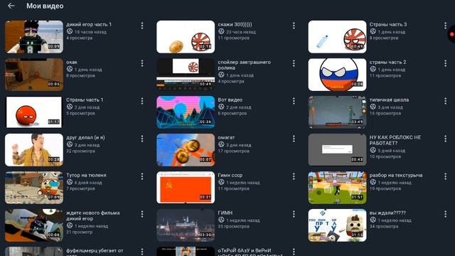 обзор на гуся смотреть онлайн