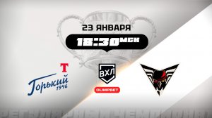 Торпедо-Горький (Нижний Новгород) - Омские Крылья (Омск)