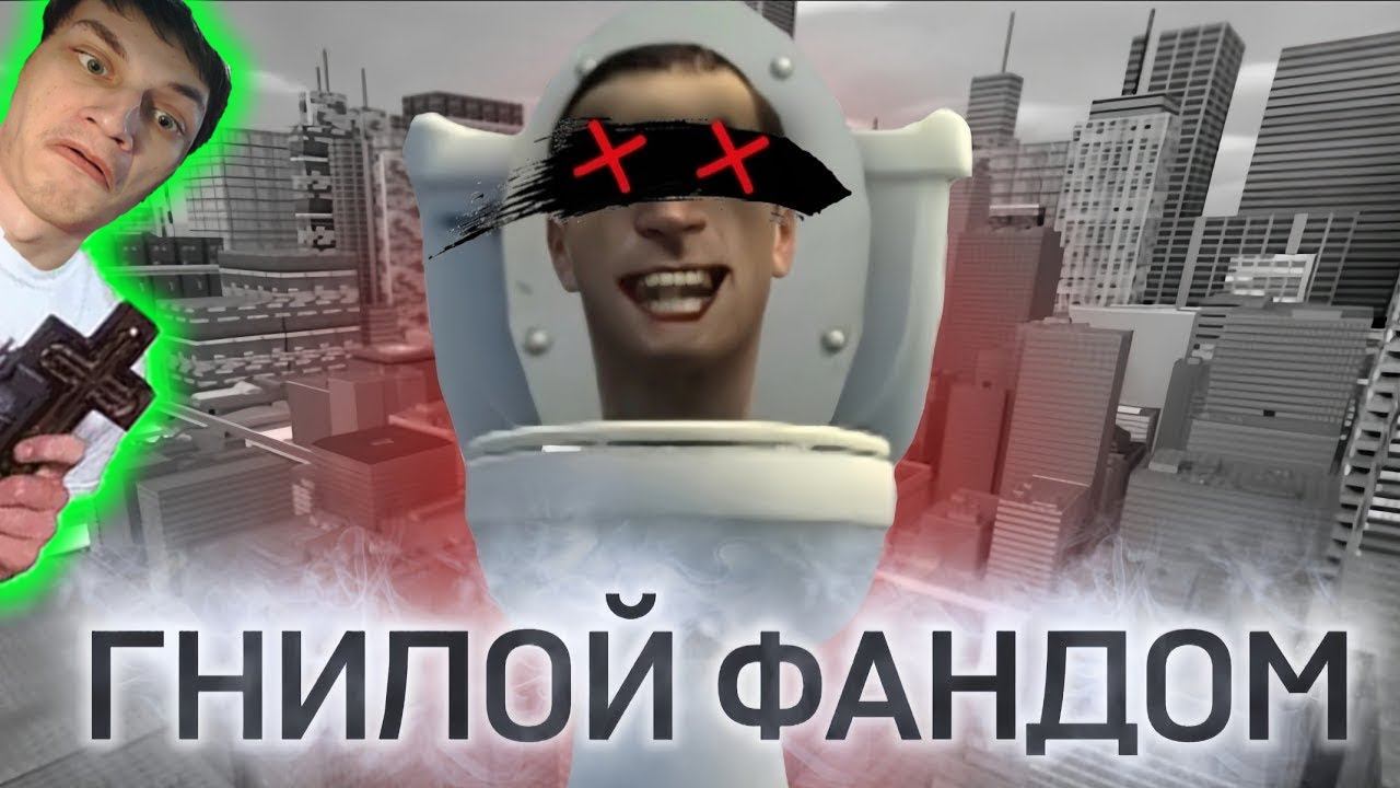 Весь Кринж скибиди туалет Фандома и Все Ютуберы СТ - Реакция на Zilli - Дафак Бум Skibid toilet смотреть онлайн