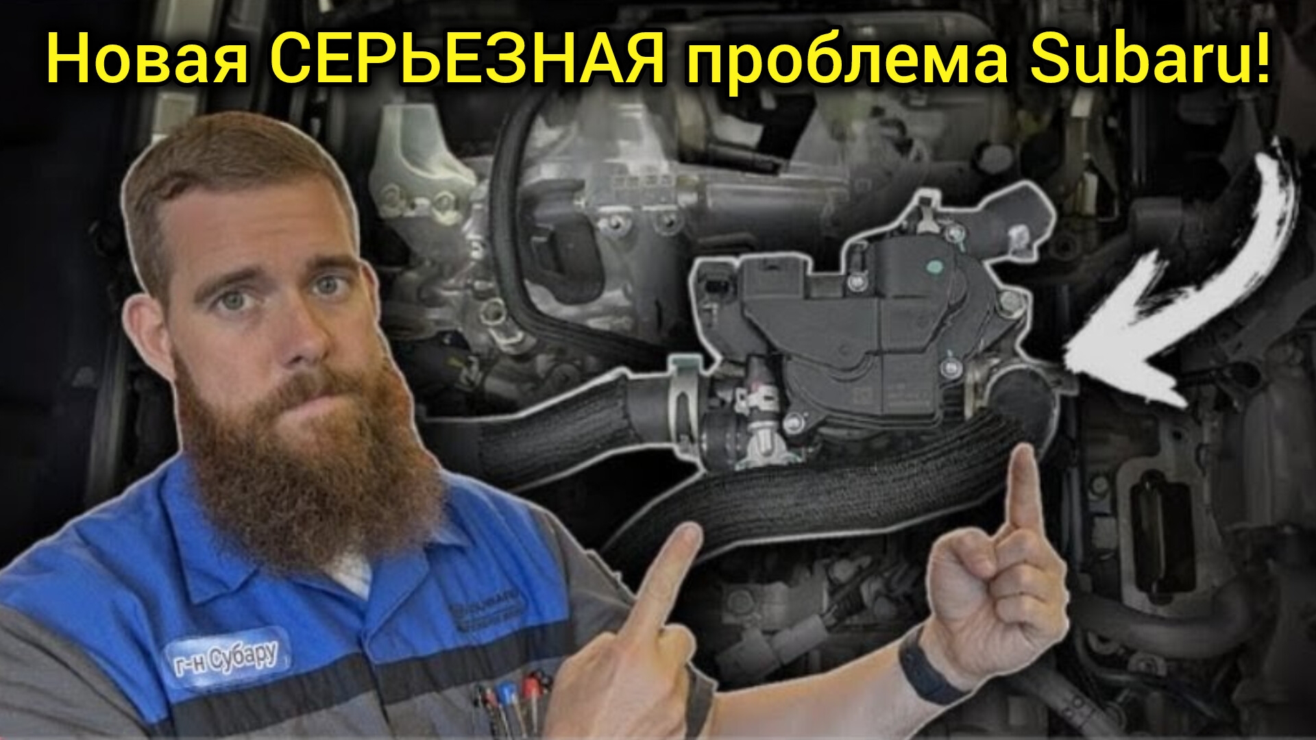 Новая СЕРЬЕЗНАЯ проблема Subaru! Неисправность терморегулирующего клапана TCV! смотреть онлайн