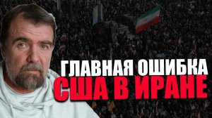 ПРЕДВАРЕНИЕ. Как протесты в Иране ведут Ближний Восток к большой войне? Игорь Кульков