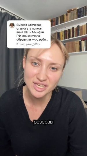 Вина ЦБ и Минфина