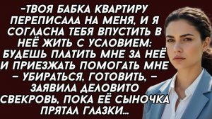 Истории из жизни|Квартиру на меня|Аудио рассказы|Аудиокниги слушать онлайн|Жизненные истории