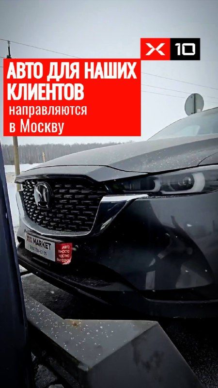 В Казахстан прибыли автомобили из Китая для наших клиентов смотреть онлайн