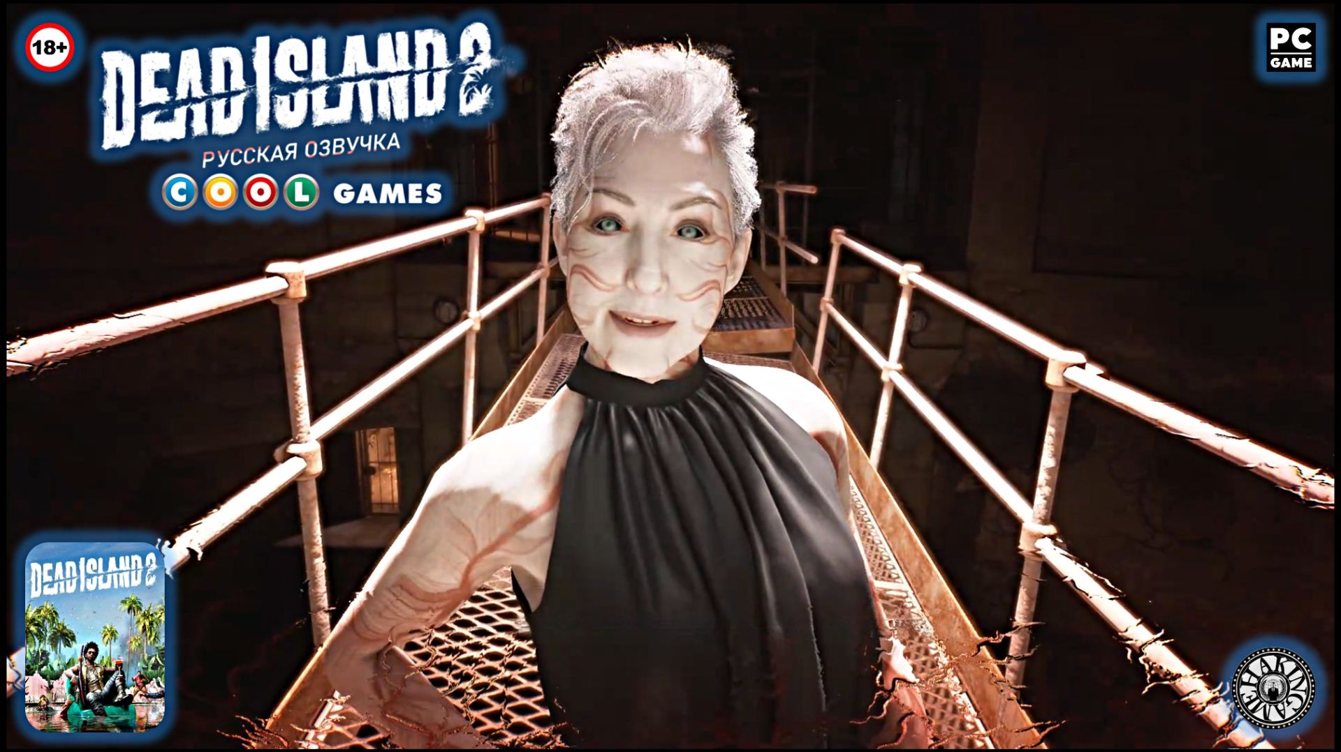 Сердце тьмы. Dead Island 2 (PC) RUS SOUND смотреть онлайн