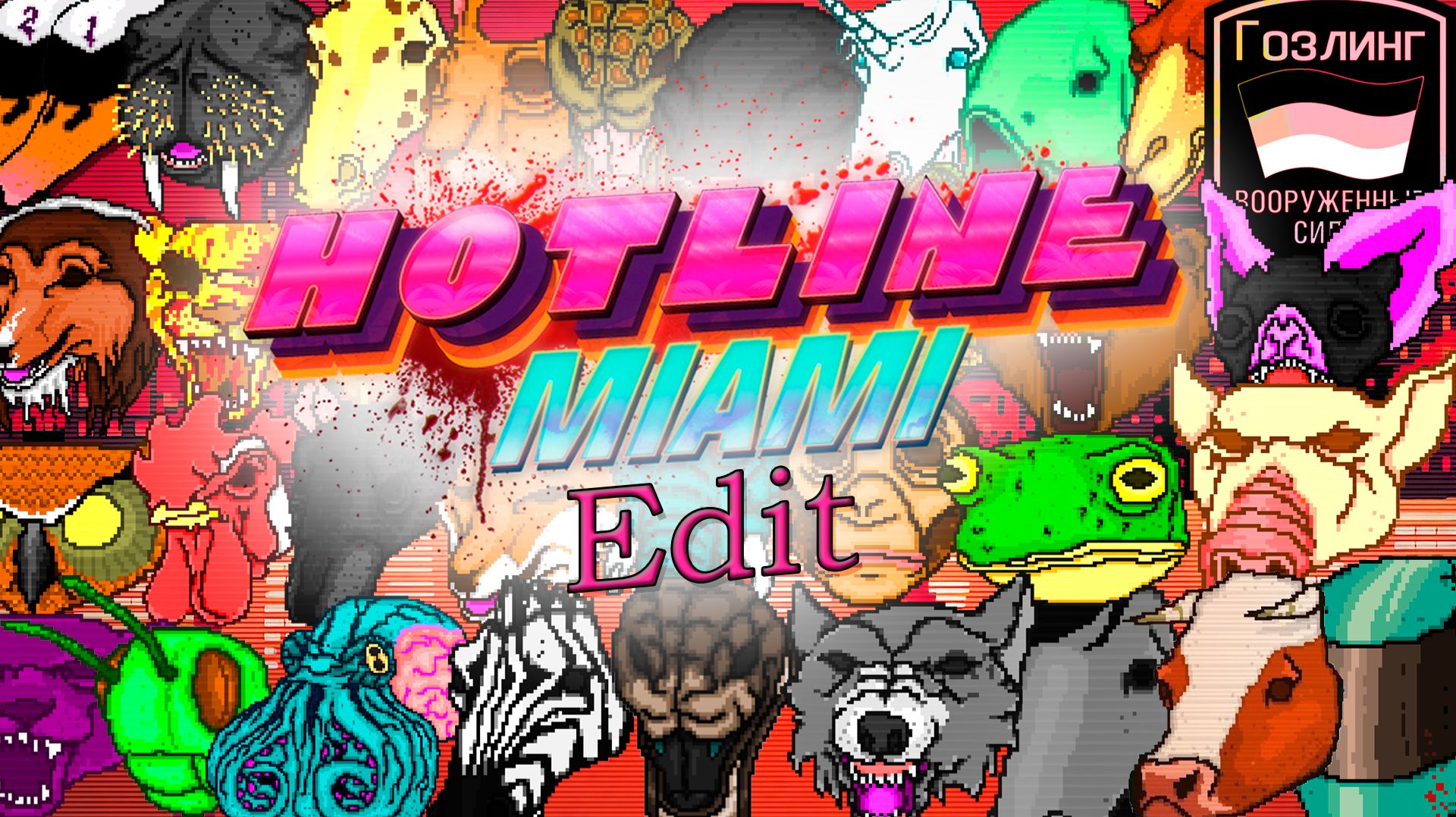 Hotline Miami Edit