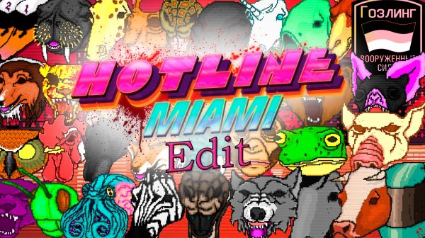 Hotline Miami edit