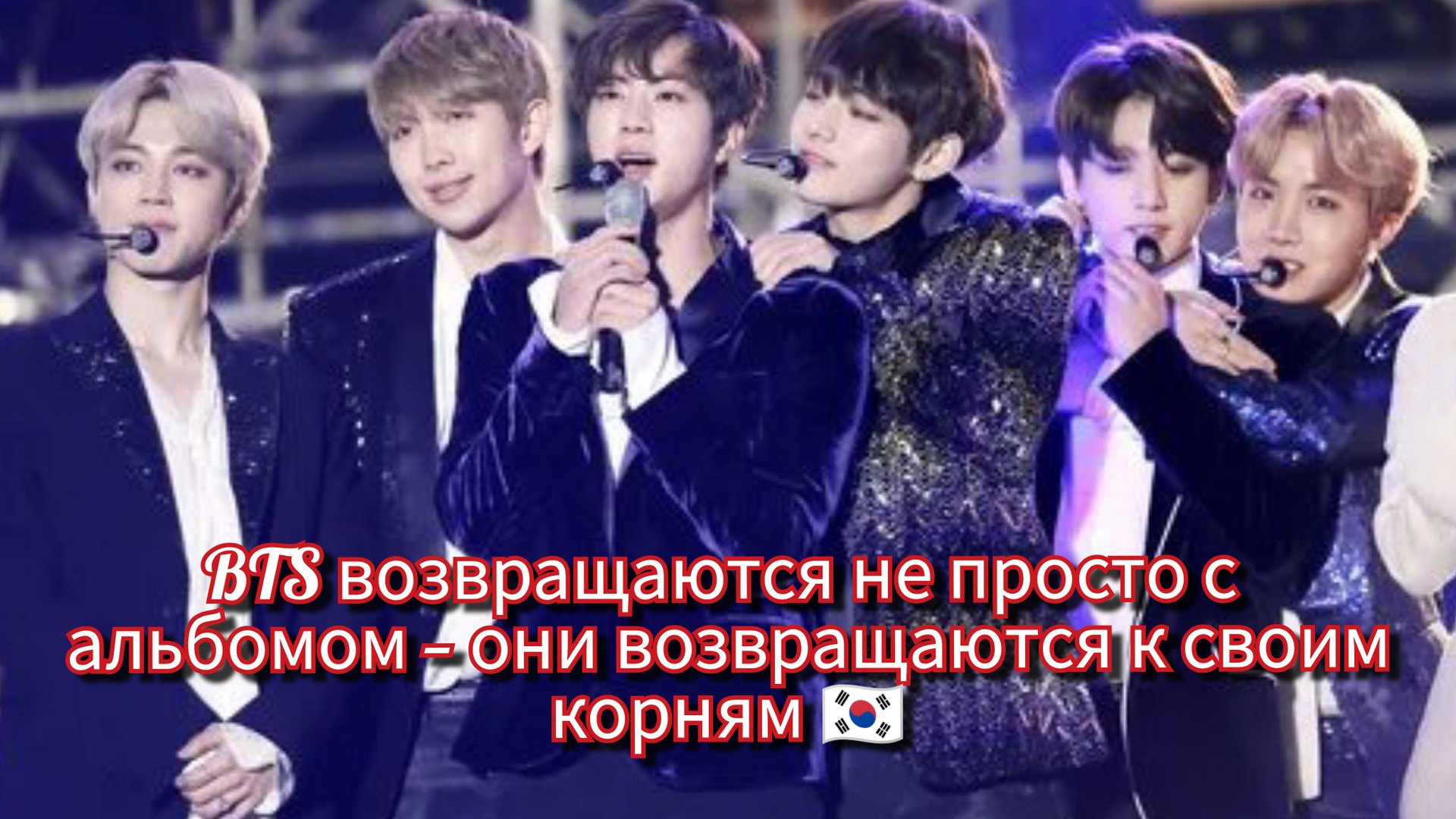 🔥 BTS раскрыли АЛЬБОМ «Ариран» — 100 песен, сцена 360° и возвращение к корням 🇰🇷✨ смотреть онлайн