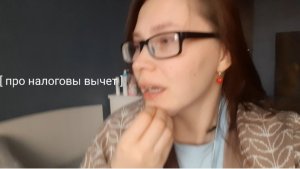 ПОГОВОРИМ ПРО НАЛОГОВЫЙ ВЫЧЕТ ☆