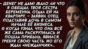 Истории из жизни|Подставил дочь|Аудио рассказы|Аудиокниги слушать онлайн|Жизненные истории