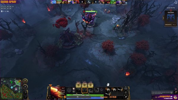 DOTA 2  |   ЕА   | SASHA SPRAY