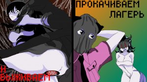 Прокачиваем лагерь и выживаем - "Mad Island" - прохождение #2