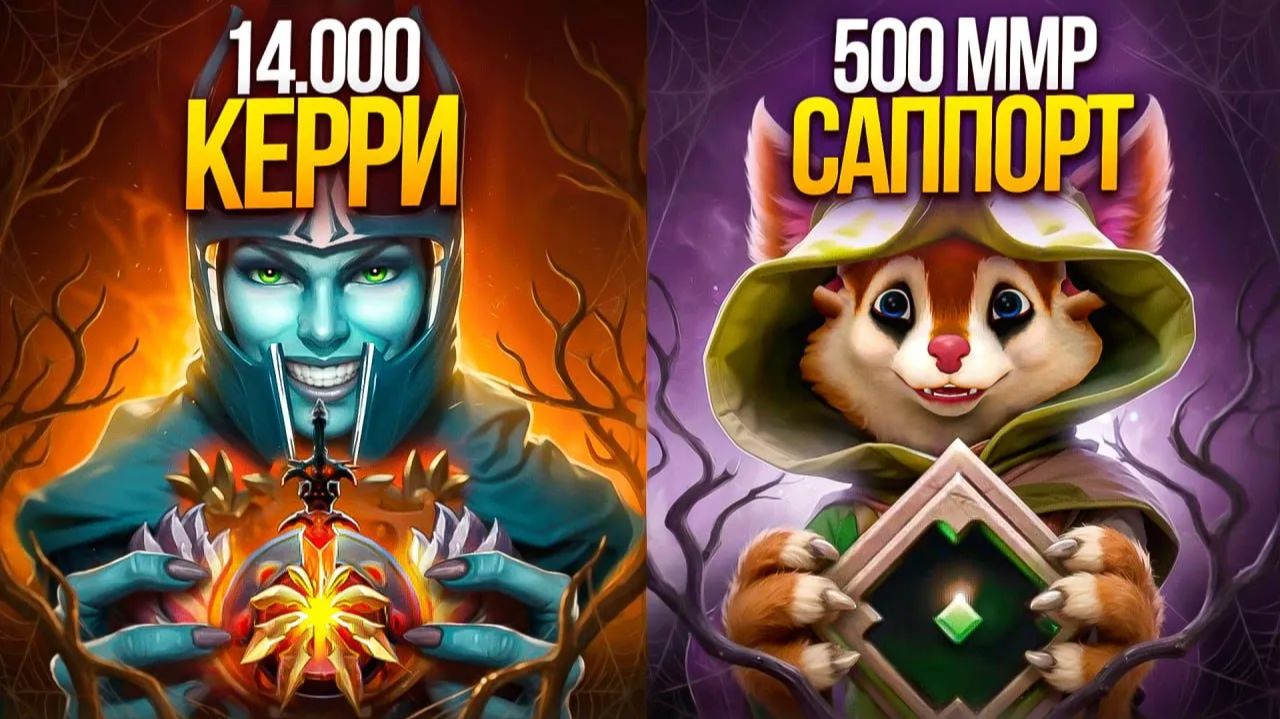 Инкогнито: СМОЖЕТ ЛИ 14К ММР КЕРРИ ВЫИГРАТЬ с РЕКРУТОМ на САППОРТЕ ？ смотреть онлайн