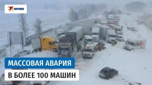 Более 100 машин попали в аварию в Мичигане