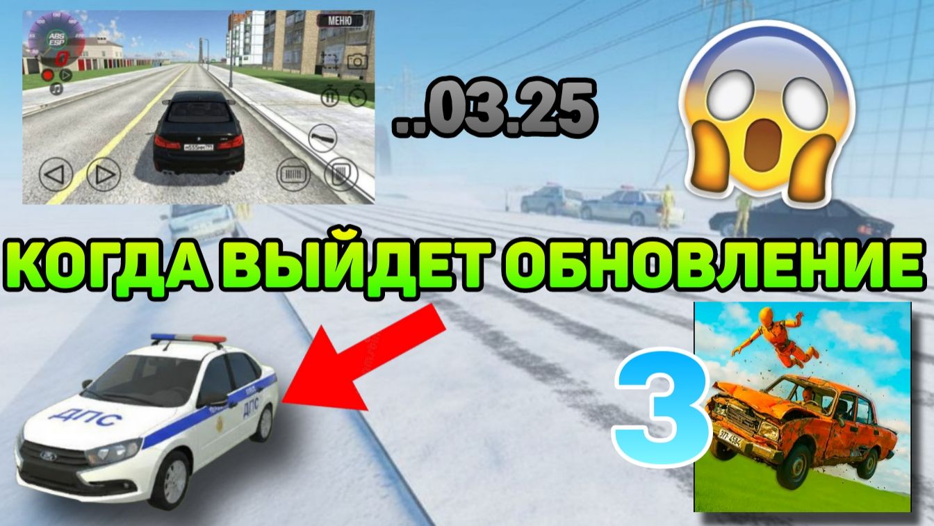 😱КОГДА ВЫЙДЕТ ВАЗ КРАШ ТЕСТ СИМУЛЯТОР 3! ЧТО ДОБАВЯТ смотреть онлайн