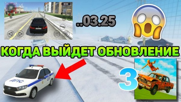 😱КОГДА ВЫЙДЕТ ВАЗ КРАШ ТЕСТ СИМУЛЯТОР 3! ЧТО ДОБАВЯТ