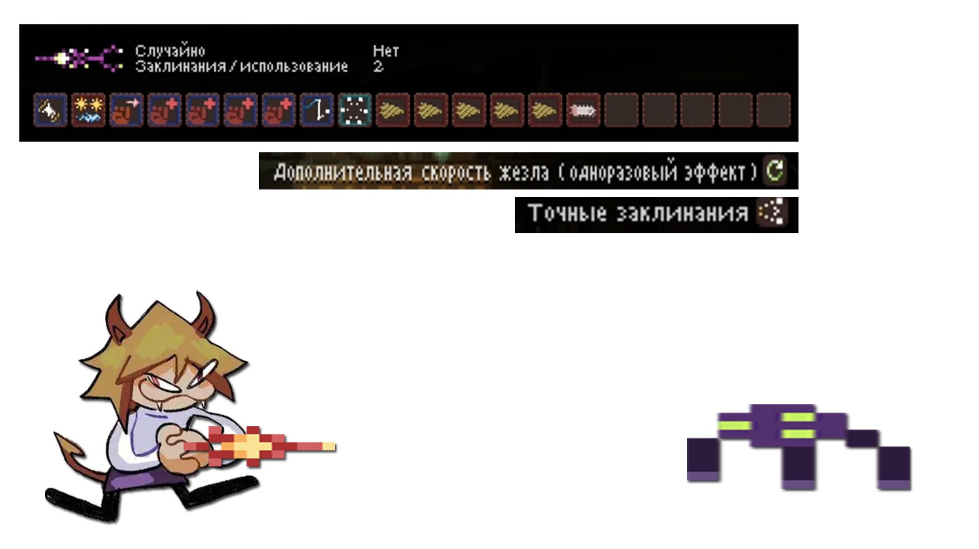 Noita / Ваншот Пулемет