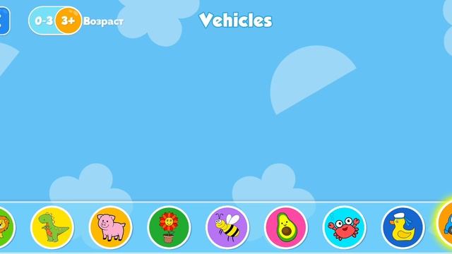 игра Https://play.google.com/store/apps/details?id=com.bebi.family.baby.coloring
