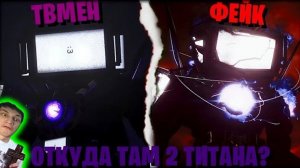 Самые БЕЗУМНЫЕ Теории, в которые ВЫ ВЕРИТЕ ЗРЯ - Реакция на Dr.Kombat - по Скибиди Туалет Грех Плюс