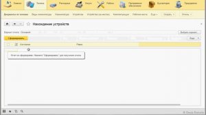 1CTech.05 Документы учета компьютерной техники