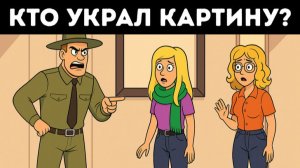 Поймай всех лжецов 😱 18 загадок для ума 🧠