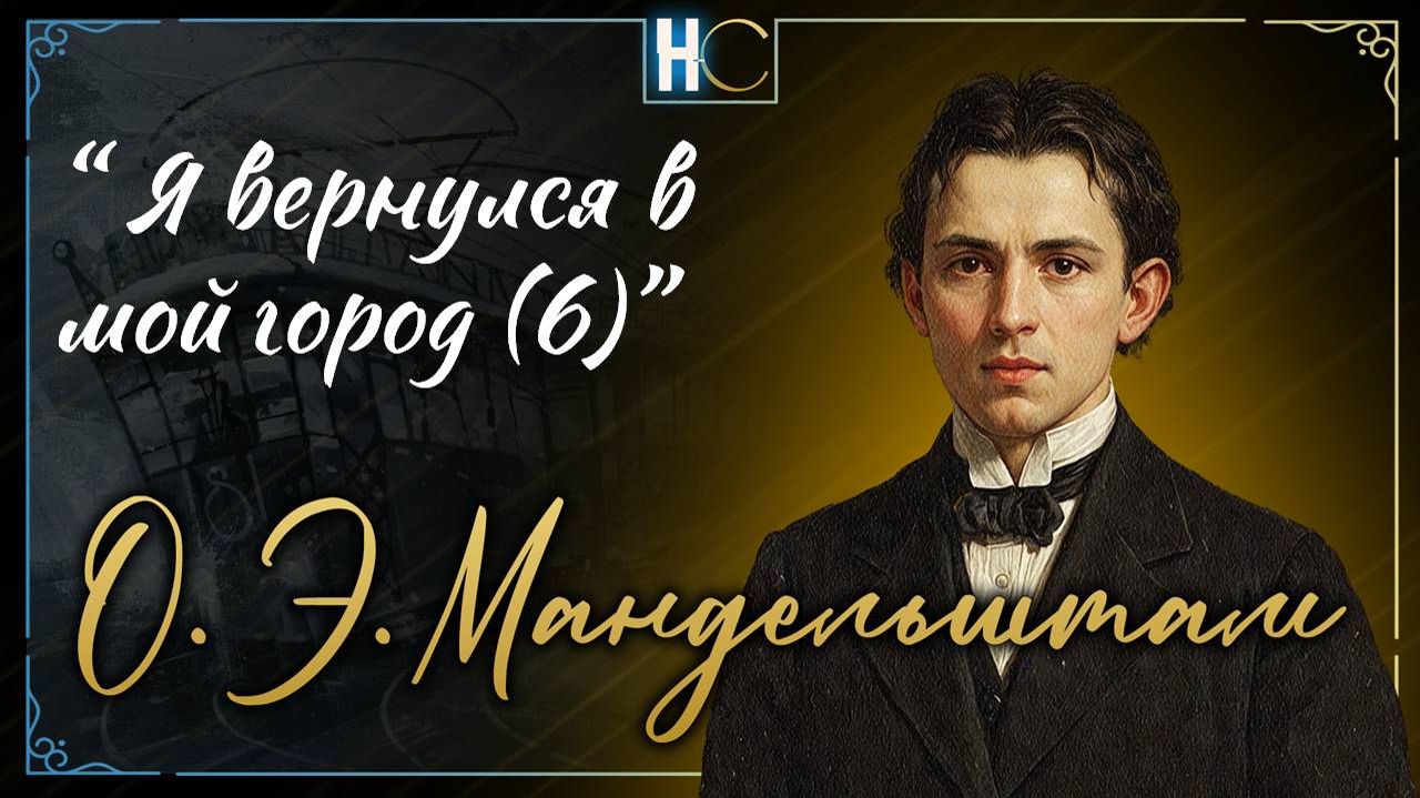 я вернулся в мой город (6)
